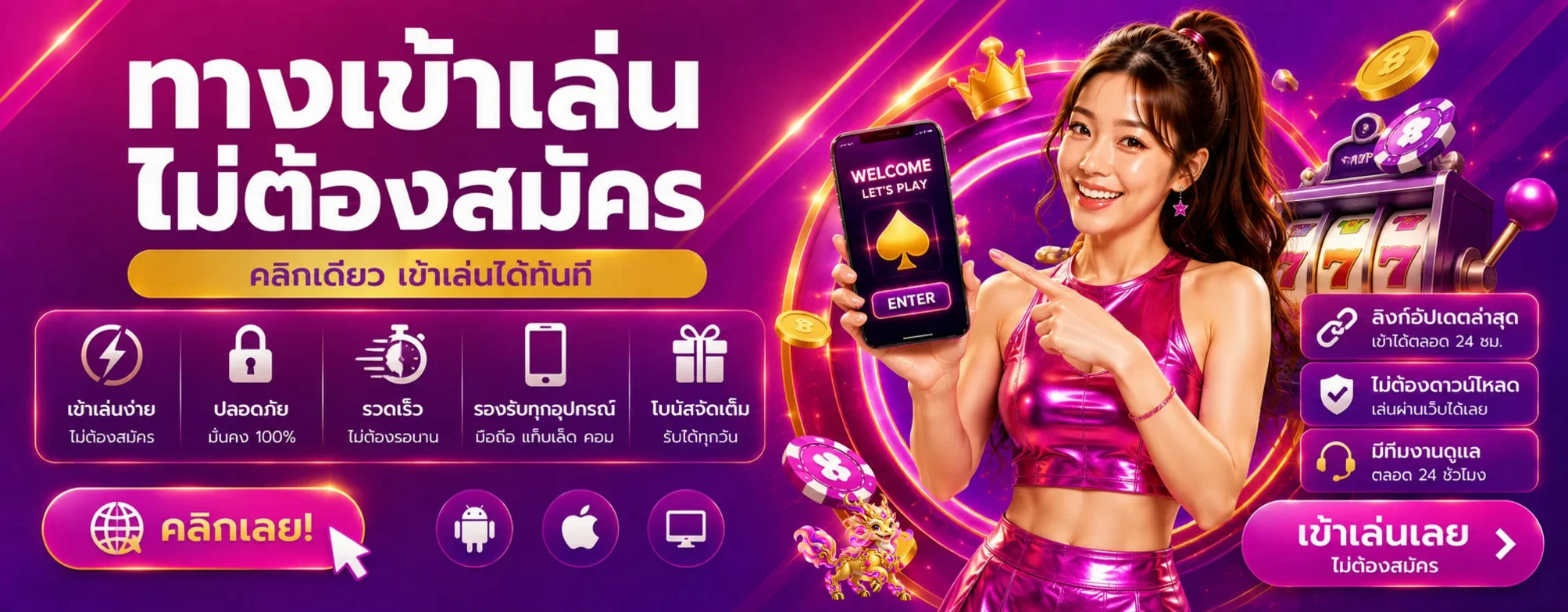 แบนเนอร์ทางเข้า SUGUS18 สมัครและเข้าสู่ระบบ