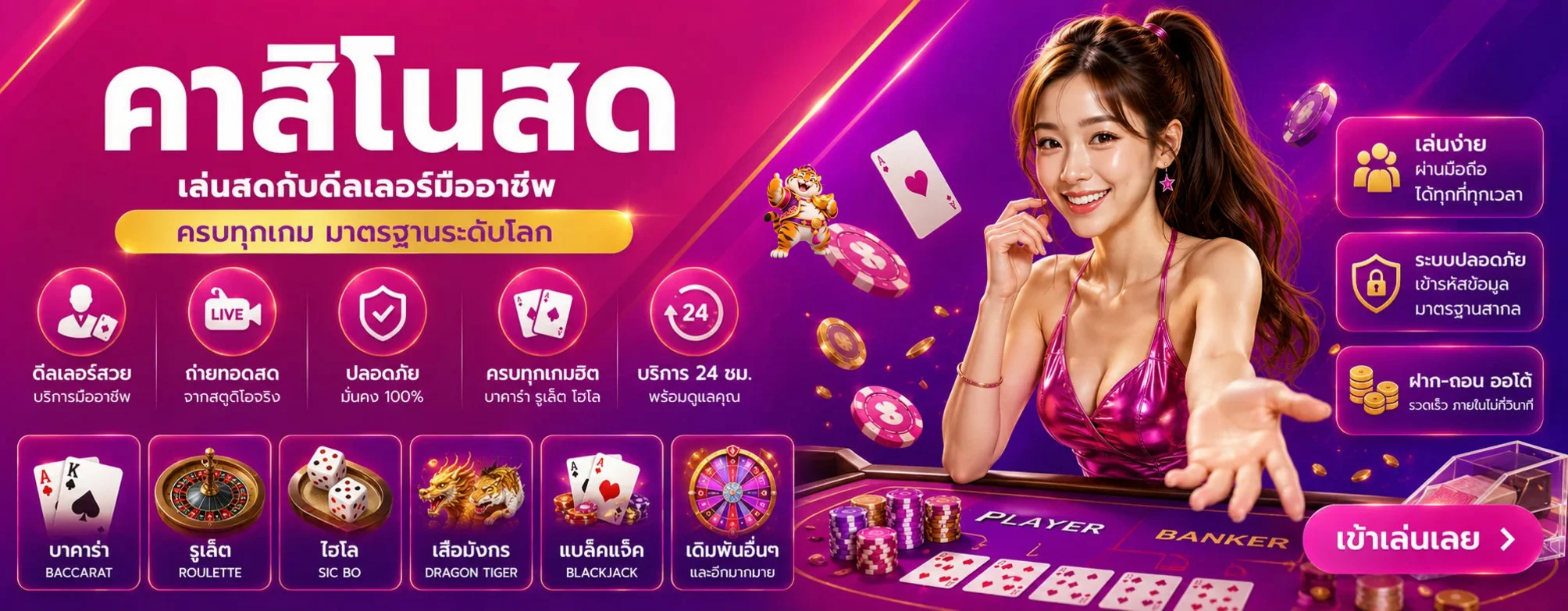 แบนเนอร์คาสิโนสดและบาคาร่าออนไลน์ SUGUS18
